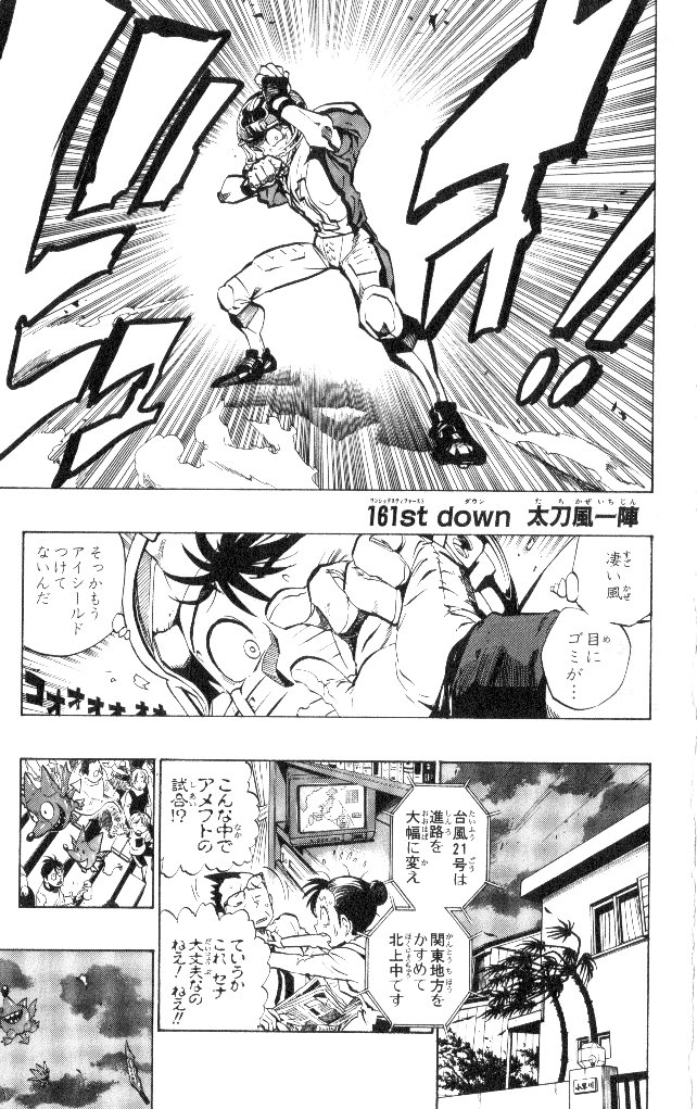 アイシールド21 - raw - 第19話 - https://jppp.mangajikan.cc/jppp/05011149/tyirmyf1tgm.jpg