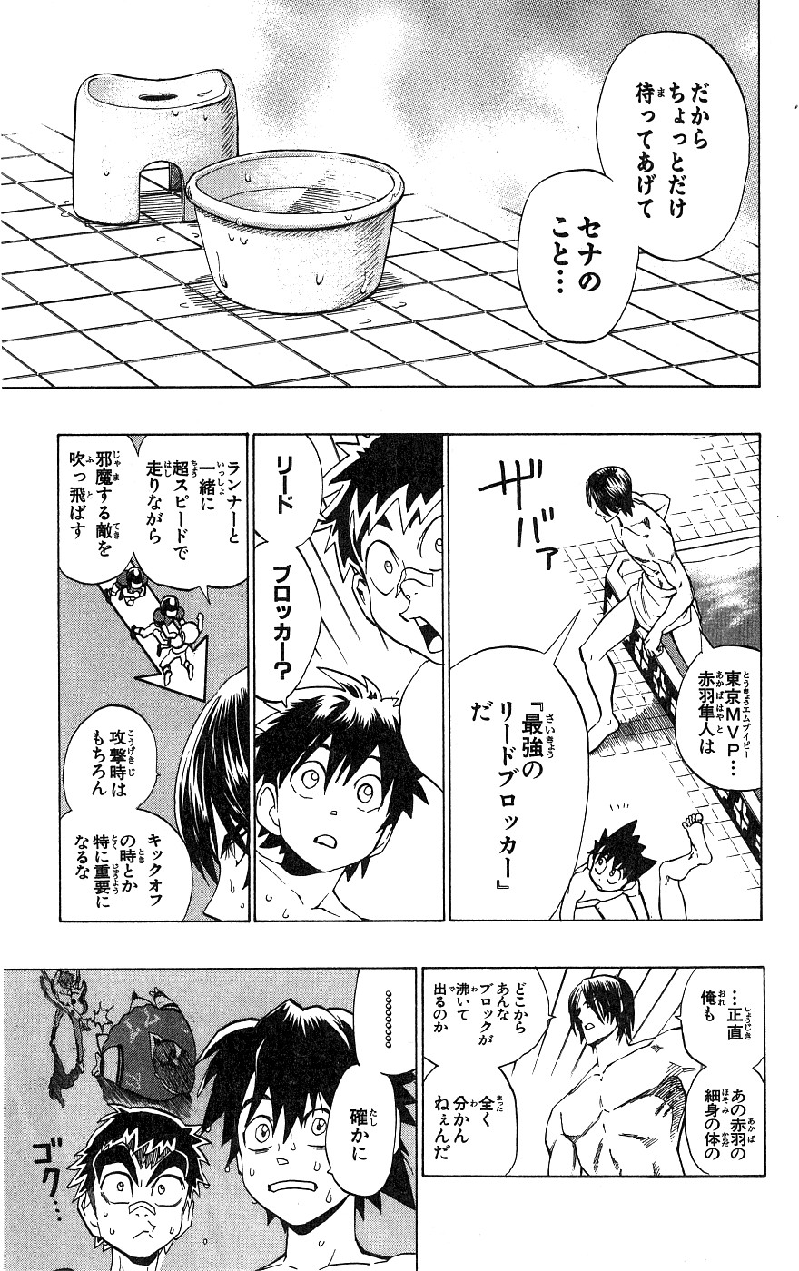 アイシールド21 - raw - 第18話 - https://jppp.mangajikan.cc/jppp/05011149/uo3mtjezs0f.jpg