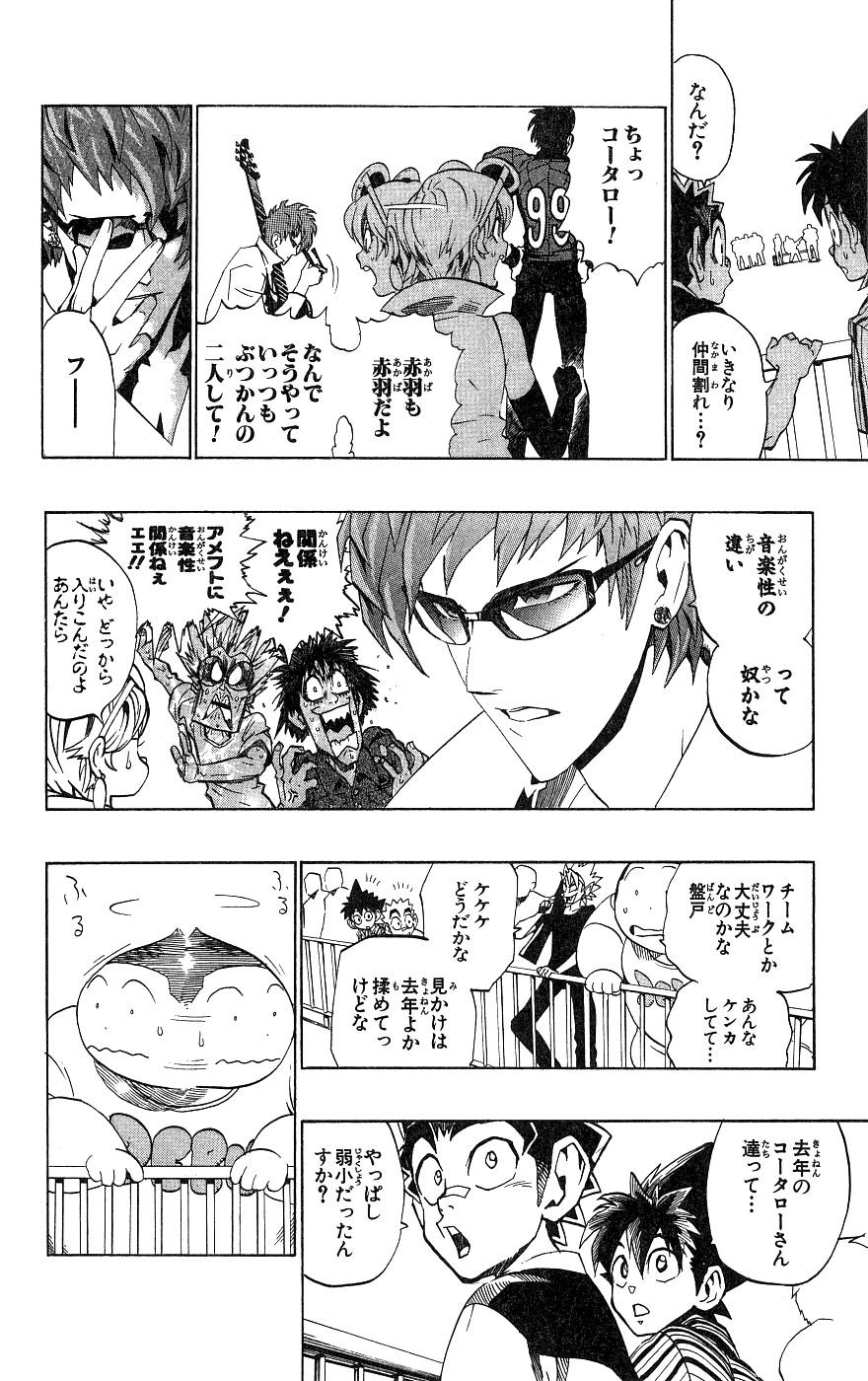 アイシールド21 - raw - 第18話 - https://jppp.mangajikan.cc/jppp/05011149/wf5kyaw2aty.jpg