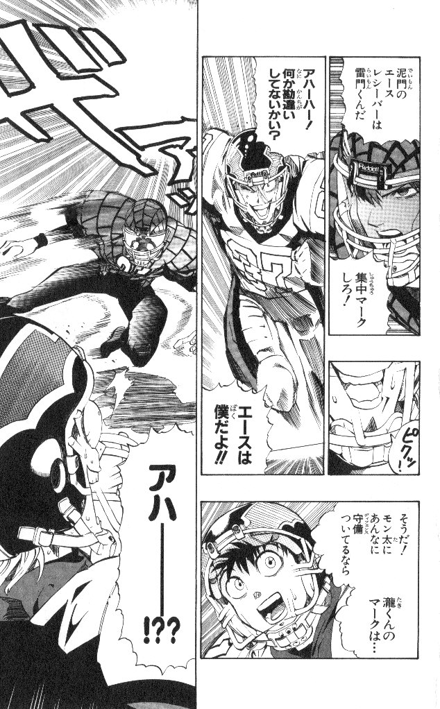 アイシールド21 - raw - 第19話 - https://jppp.mangajikan.cc/jppp/05011149/xfrpowkpln4.jpg