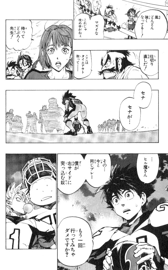 アイシールド21 - raw - 第19話 - https://jppp.mangajikan.cc/jppp/05011149/xwg5ywtnmrt.jpg