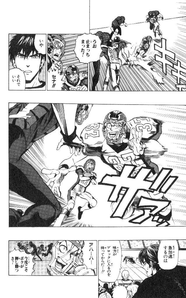 アイシールド21 - raw - 第19話 - https://jppp.mangajikan.cc/jppp/05011149/ybcxvvmvspz.jpg