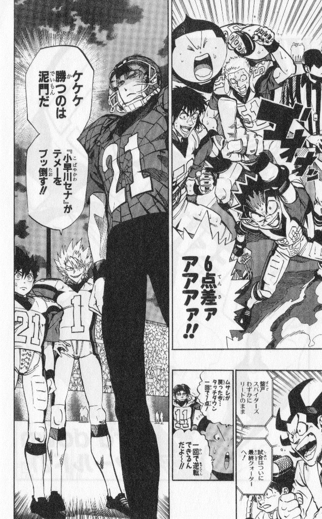 アイシールド21 - raw - 第19話 - https://jppp.mangajikan.cc/jppp/05011149/ycj0hooxmsp.jpg
