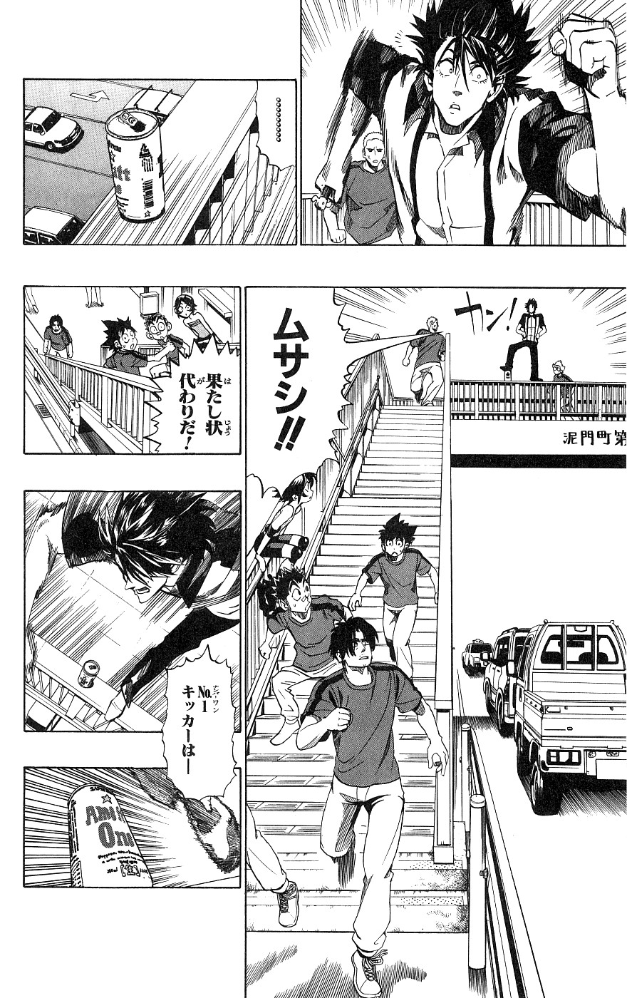 アイシールド21 - raw - 第18話 - https://jppp.mangajikan.cc/jppp/05011149/ylwcfdsgqdm.jpg