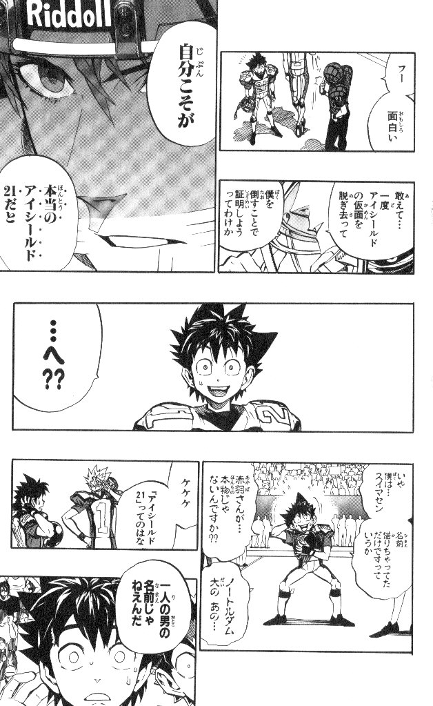 アイシールド21 - raw - 第19話 - https://jppp.mangajikan.cc/jppp/05011149/zspcltvml2m.jpg