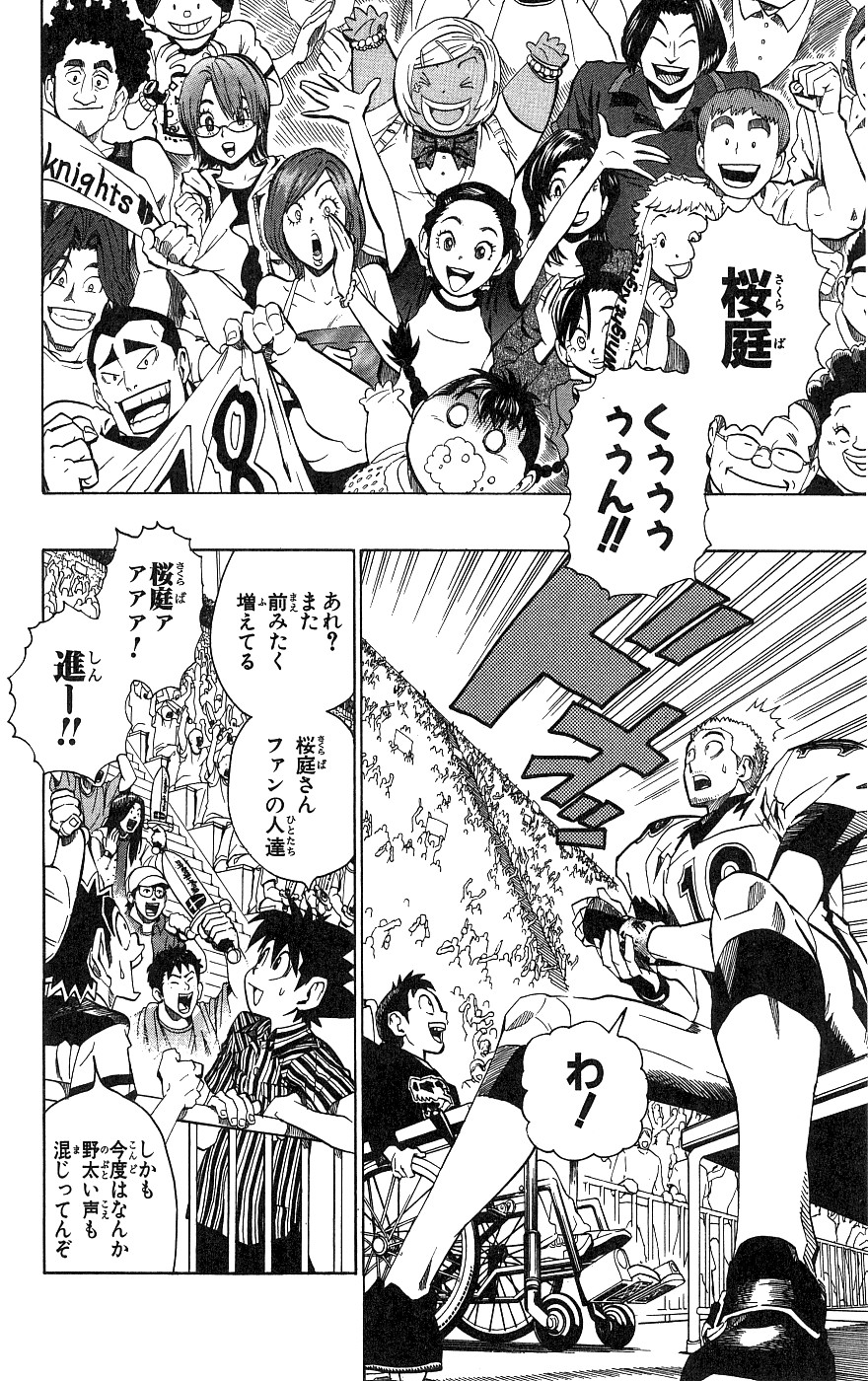 アイシールド21 - raw - 第18話 - https://jppp.mangajikan.cc/jppp/05011149/zvcvniqyok2.jpg