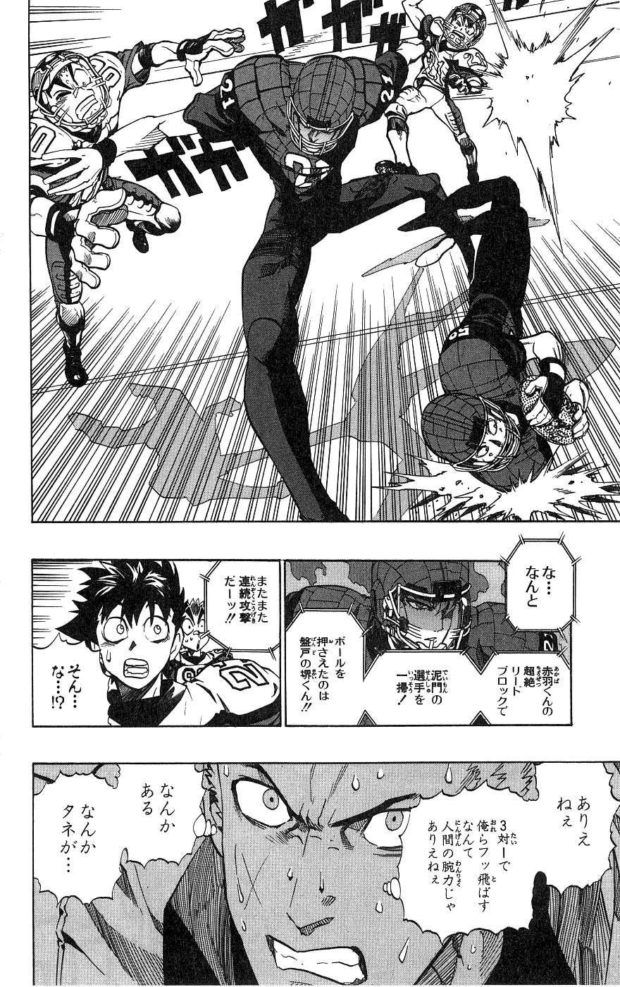 アイシールド21 - raw - 第18話 - https://jppp.mangajikan.cc/jppp/05011150/0kylxdwvhv4.jpg