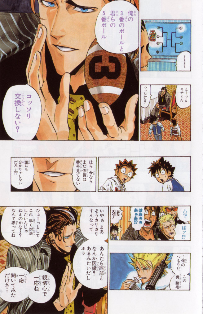 アイシールド21 - raw - 第19話 - https://jppp.mangajikan.cc/jppp/05011150/0uifknkmzl5.jpg