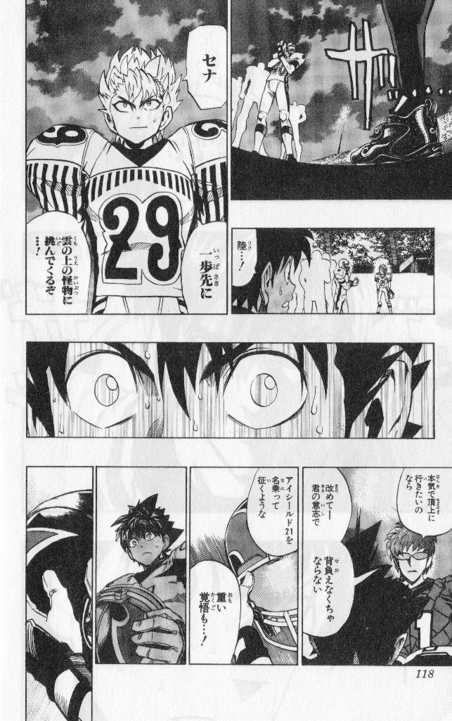 アイシールド21 - raw - 第19話 - https://jppp.mangajikan.cc/jppp/05011150/1ai0caucmtt.jpg