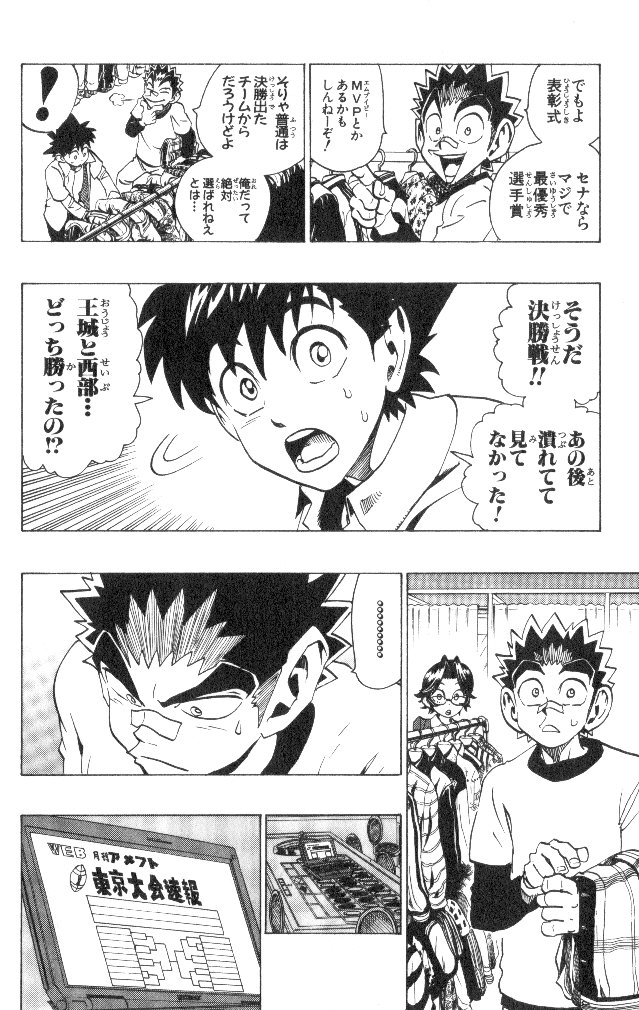 アイシールド21 - raw - 第19話 - https://jppp.mangajikan.cc/jppp/05011150/1j0tkmdghff.jpg