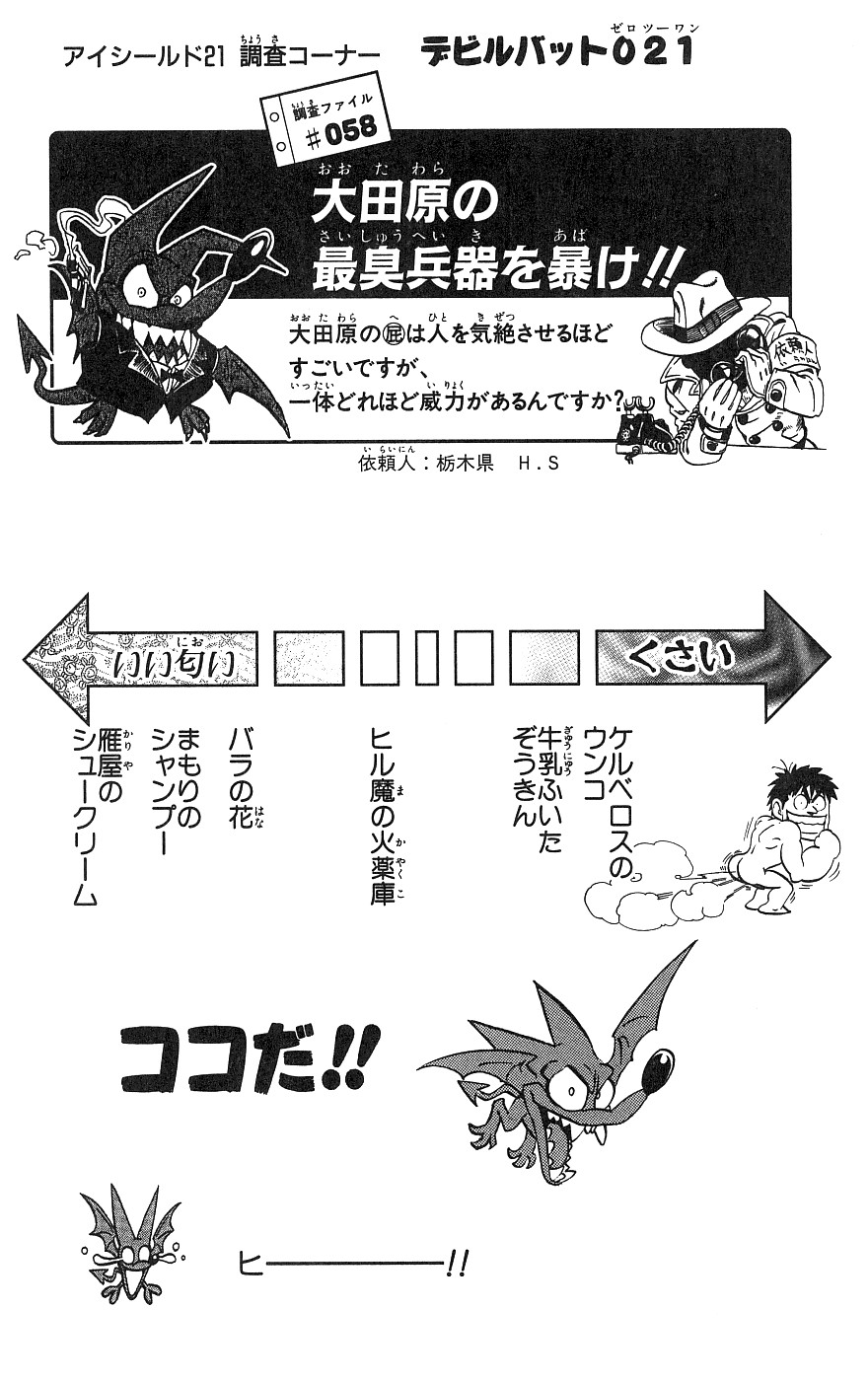 アイシールド21 - raw - 第18話 - https://jppp.mangajikan.cc/jppp/05011150/1jys5kuug31.jpg