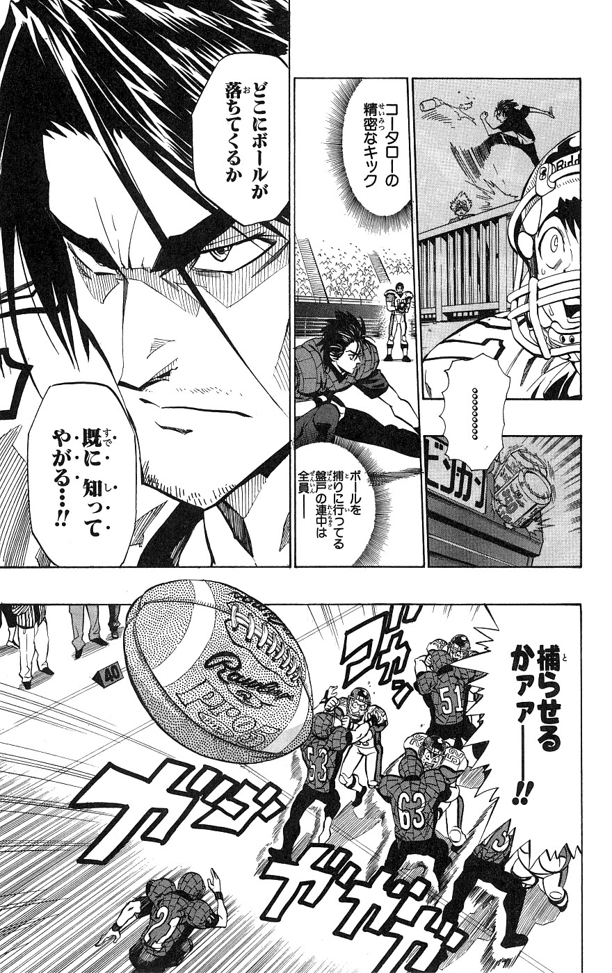 アイシールド21 - raw - 第18話 - https://jppp.mangajikan.cc/jppp/05011150/1lo0ndcxvxl.jpg