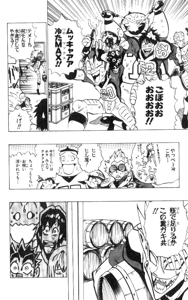 アイシールド21 - raw - 第19話 - https://jppp.mangajikan.cc/jppp/05011150/1vymlwzkbqm.jpg