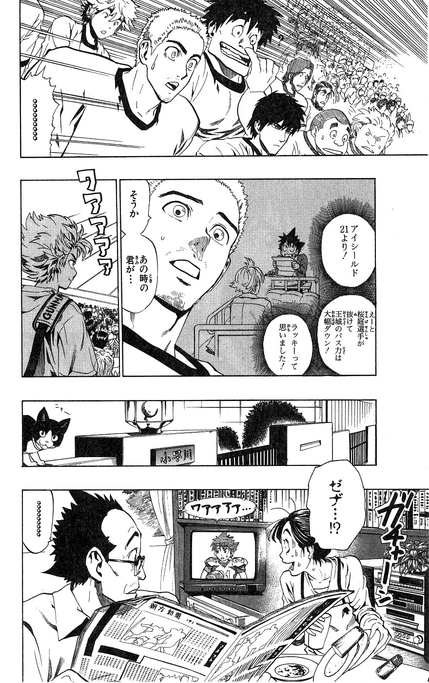 アイシールド21 - raw - 第18話 - https://jppp.mangajikan.cc/jppp/05011150/2gnxb3uzb4v.jpg