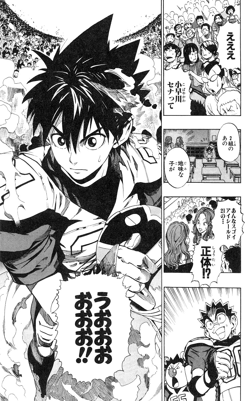 アイシールド21 - raw - 第18話 - https://jppp.mangajikan.cc/jppp/05011150/3wxfbfnzi4j.jpg