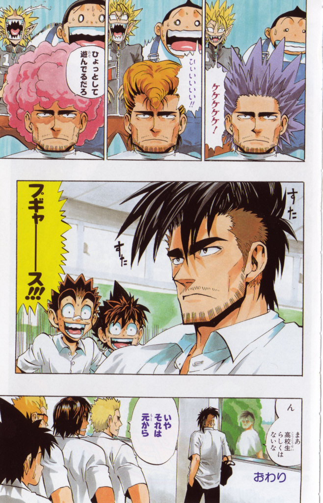 アイシールド21 - raw - 第19話 - https://jppp.mangajikan.cc/jppp/05011150/4ounnxuscol.jpg