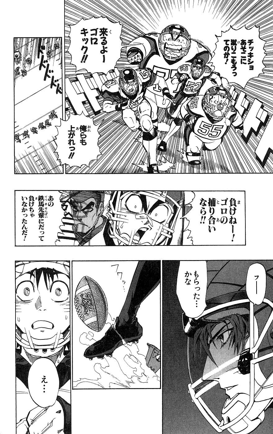 アイシールド21 - raw - 第18話 - https://jppp.mangajikan.cc/jppp/05011150/533uckoiiij.jpg