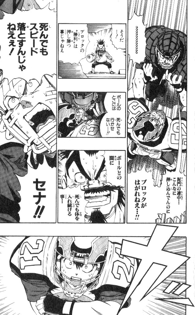 アイシールド21 - raw - 第19話 - https://jppp.mangajikan.cc/jppp/05011150/5c0bxdspvak.jpg