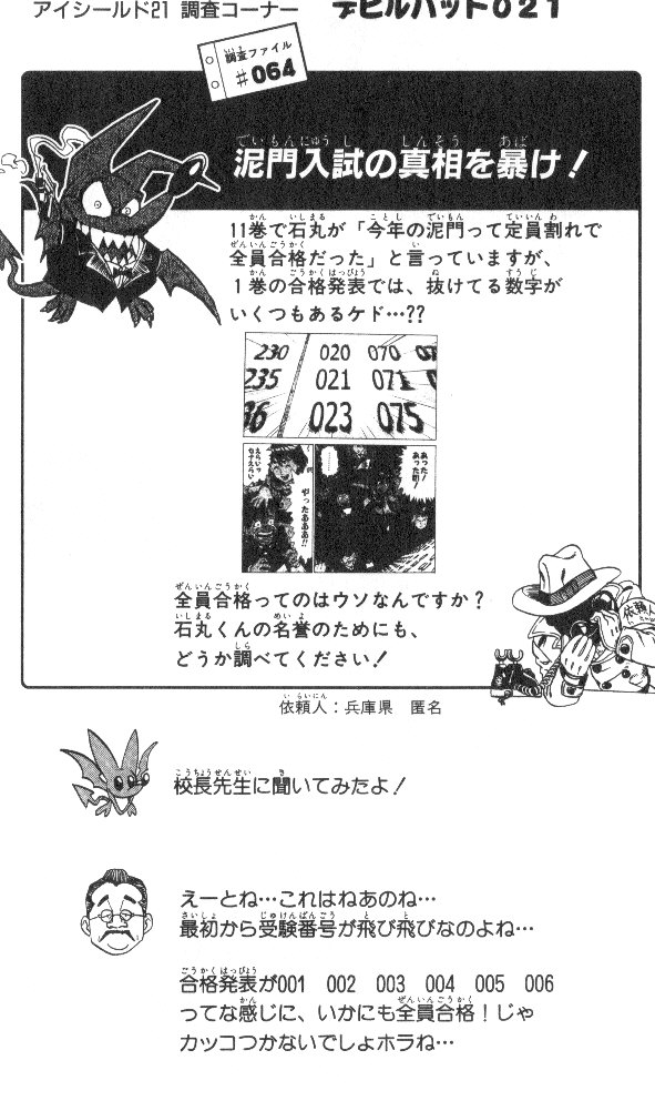 アイシールド21 - raw - 第19話 - https://jppp.mangajikan.cc/jppp/05011150/5p3ikmljbkw.jpg