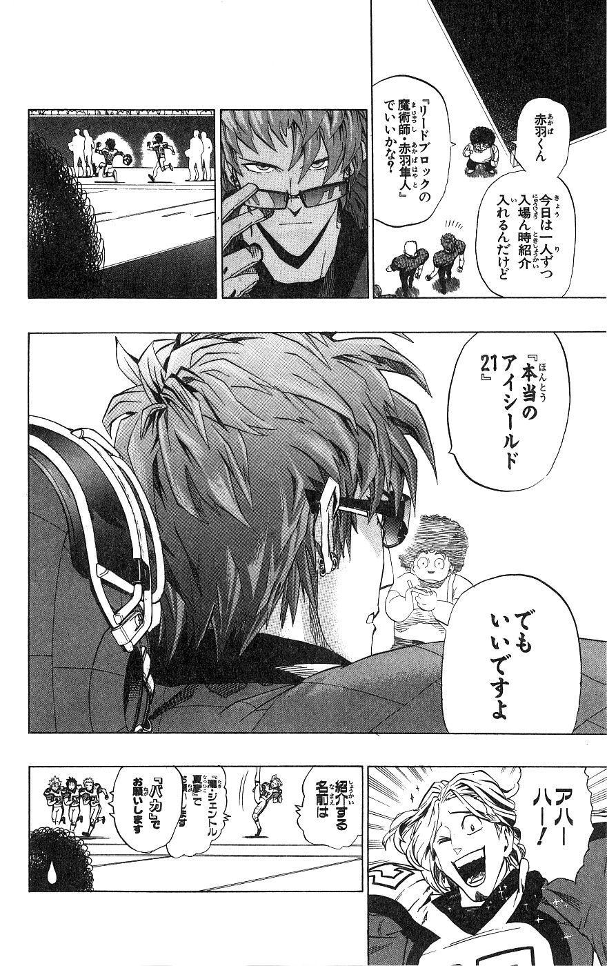 アイシールド21 - raw - 第18話 - https://jppp.mangajikan.cc/jppp/05011150/a0m3lyjfo4h.jpg