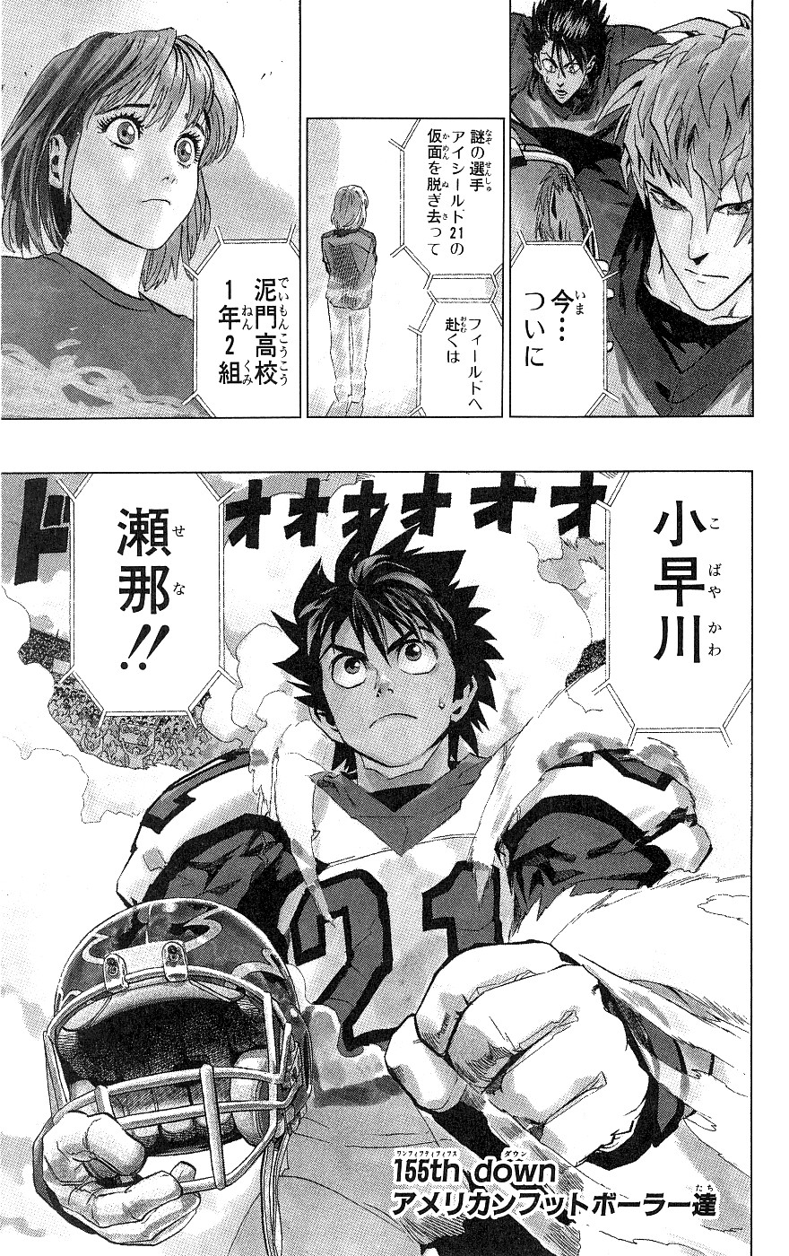 アイシールド21 - raw - 第18話 - https://jppp.mangajikan.cc/jppp/05011150/aiugrso25yj.jpg
