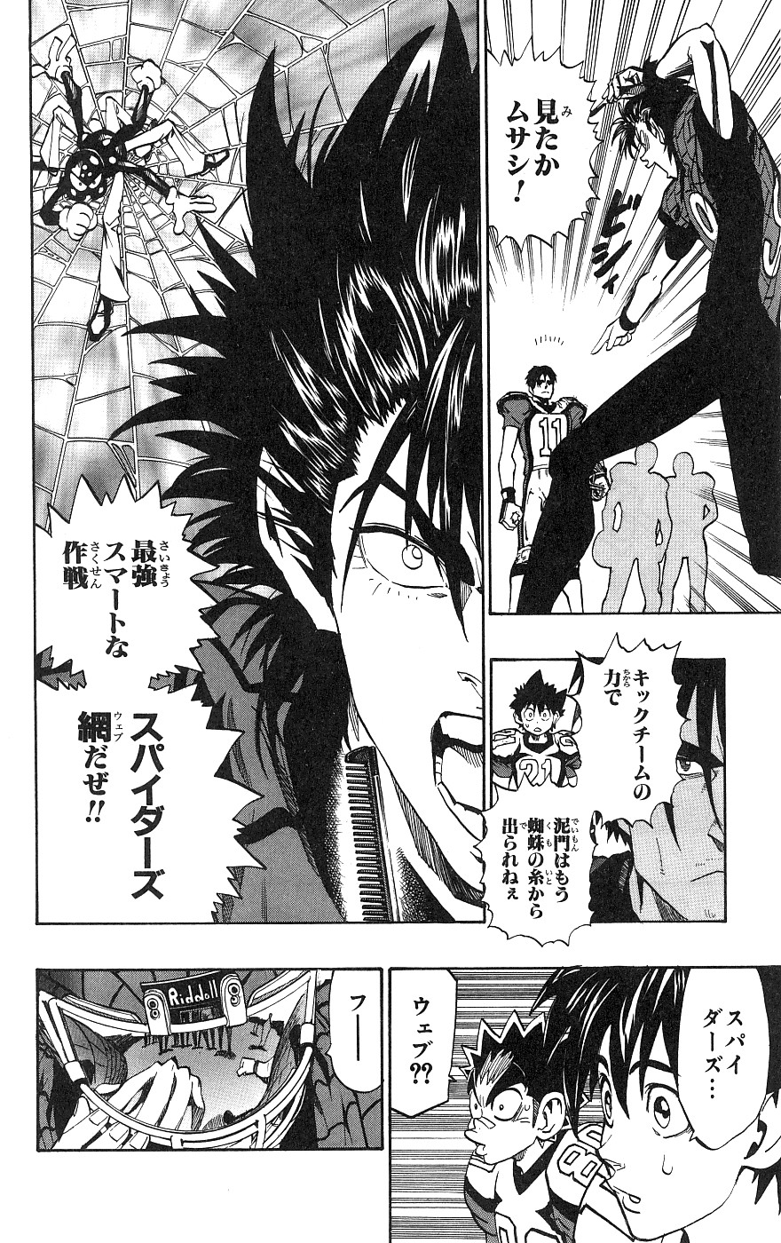 アイシールド21 - raw - 第18話 - https://jppp.mangajikan.cc/jppp/05011150/atqtz4lhbsm.jpg
