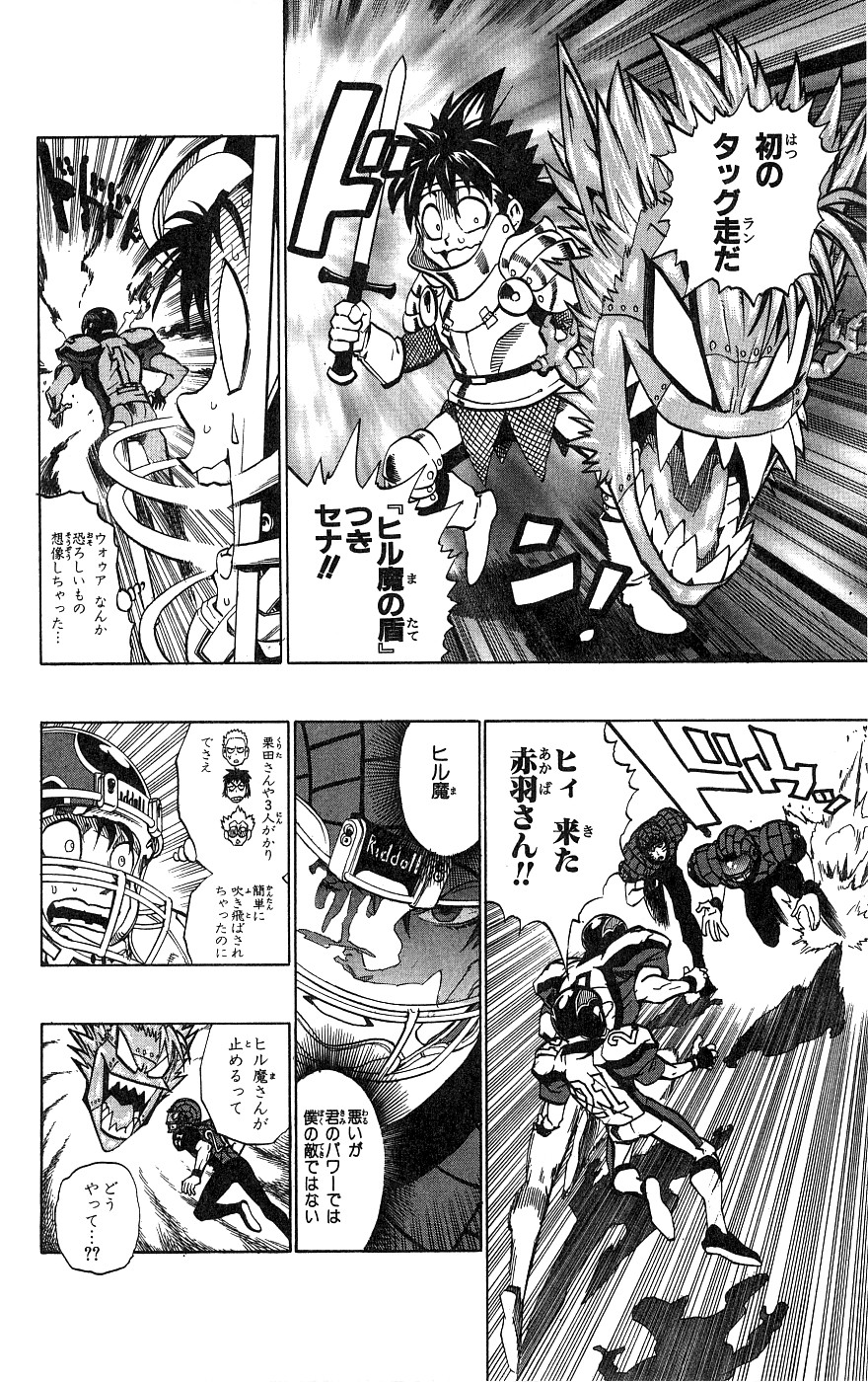 アイシールド21 - raw - 第18話 - https://jppp.mangajikan.cc/jppp/05011150/azobrilhbut.jpg
