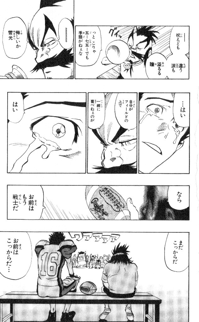 アイシールド21 - raw - 第19話 - https://jppp.mangajikan.cc/jppp/05011150/b0xdygg4mtl.jpg