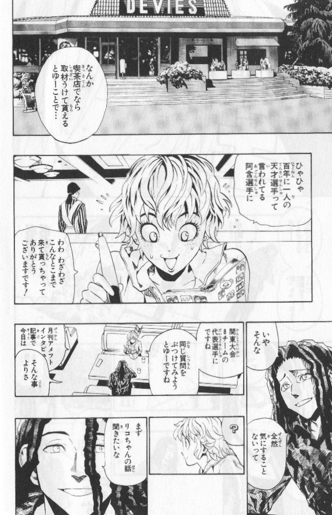 アイシールド21 - raw - 第19話 - https://jppp.mangajikan.cc/jppp/05011150/b4rggf3mykm.jpg