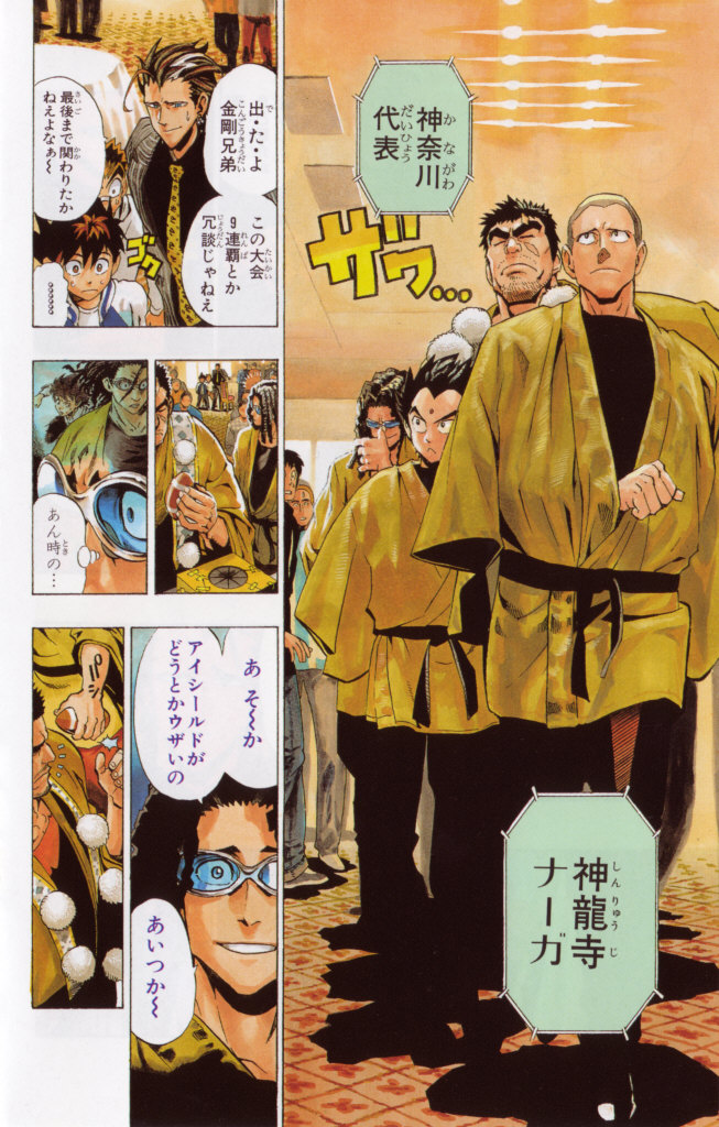 アイシールド21 - raw - 第19話 - https://jppp.mangajikan.cc/jppp/05011150/bgyi5dvjcgj.jpg