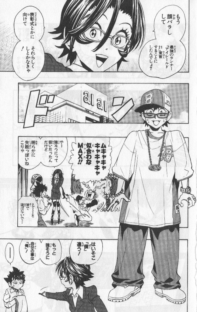 アイシールド21 - raw - 第19話 - https://jppp.mangajikan.cc/jppp/05011150/csrjpdna5tq.jpg