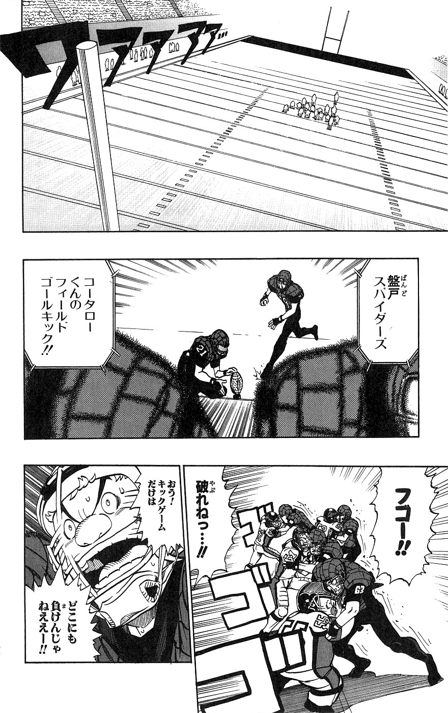アイシールド21 - raw - 第18話 - https://jppp.mangajikan.cc/jppp/05011150/cux0tve0ptp.jpg