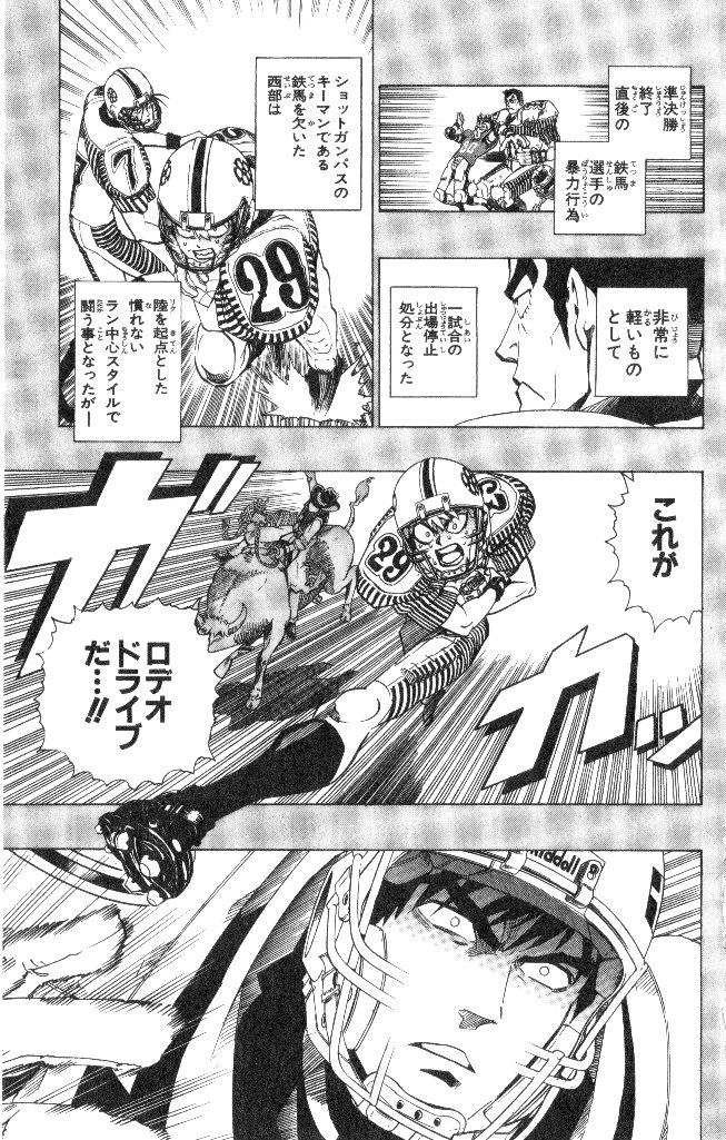 アイシールド21 - raw - 第19話 - https://jppp.mangajikan.cc/jppp/05011150/d03oujgcspr.jpg