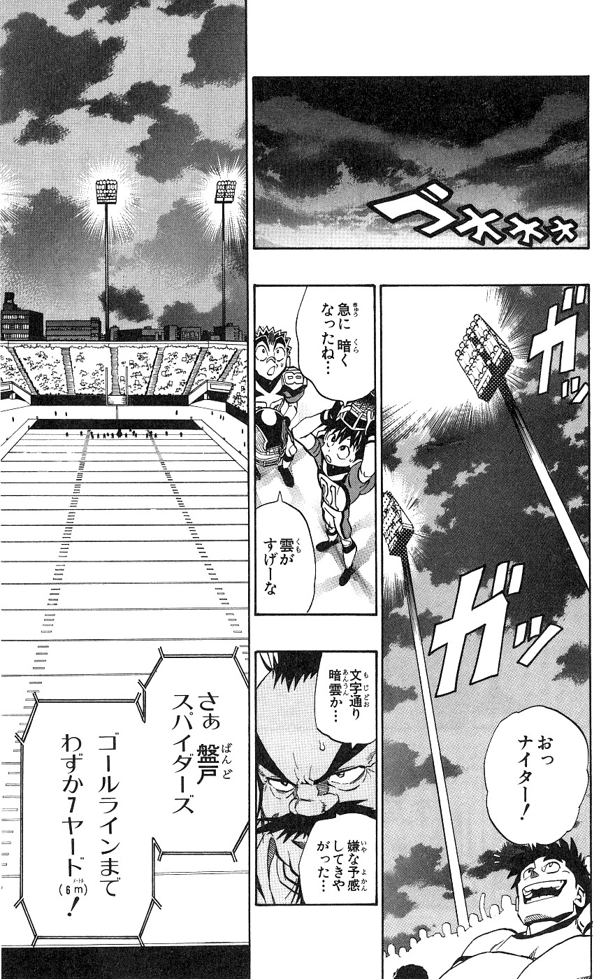 アイシールド21 - raw - 第18話 - https://jppp.mangajikan.cc/jppp/05011150/dp1nr4us0tb.jpg