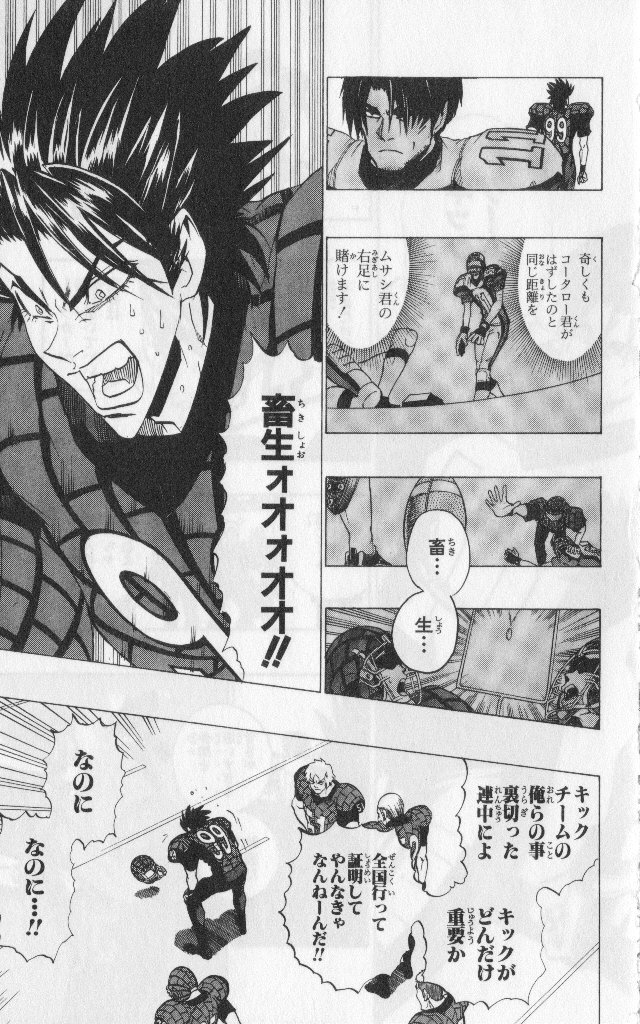 アイシールド21 - raw - 第19話 - https://jppp.mangajikan.cc/jppp/05011150/dwtcfxhy1yu.jpg