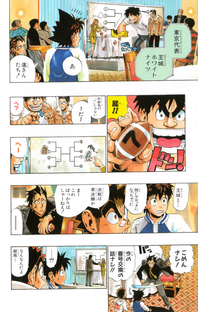 アイシールド21 - raw - 第19話 - https://jppp.mangajikan.cc/jppp/05011150/e2sevc3uuwf.jpg
