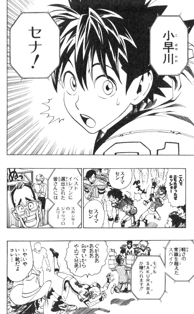 アイシールド21 - raw - 第19話 - https://jppp.mangajikan.cc/jppp/05011150/ewdwhkt545u.jpg