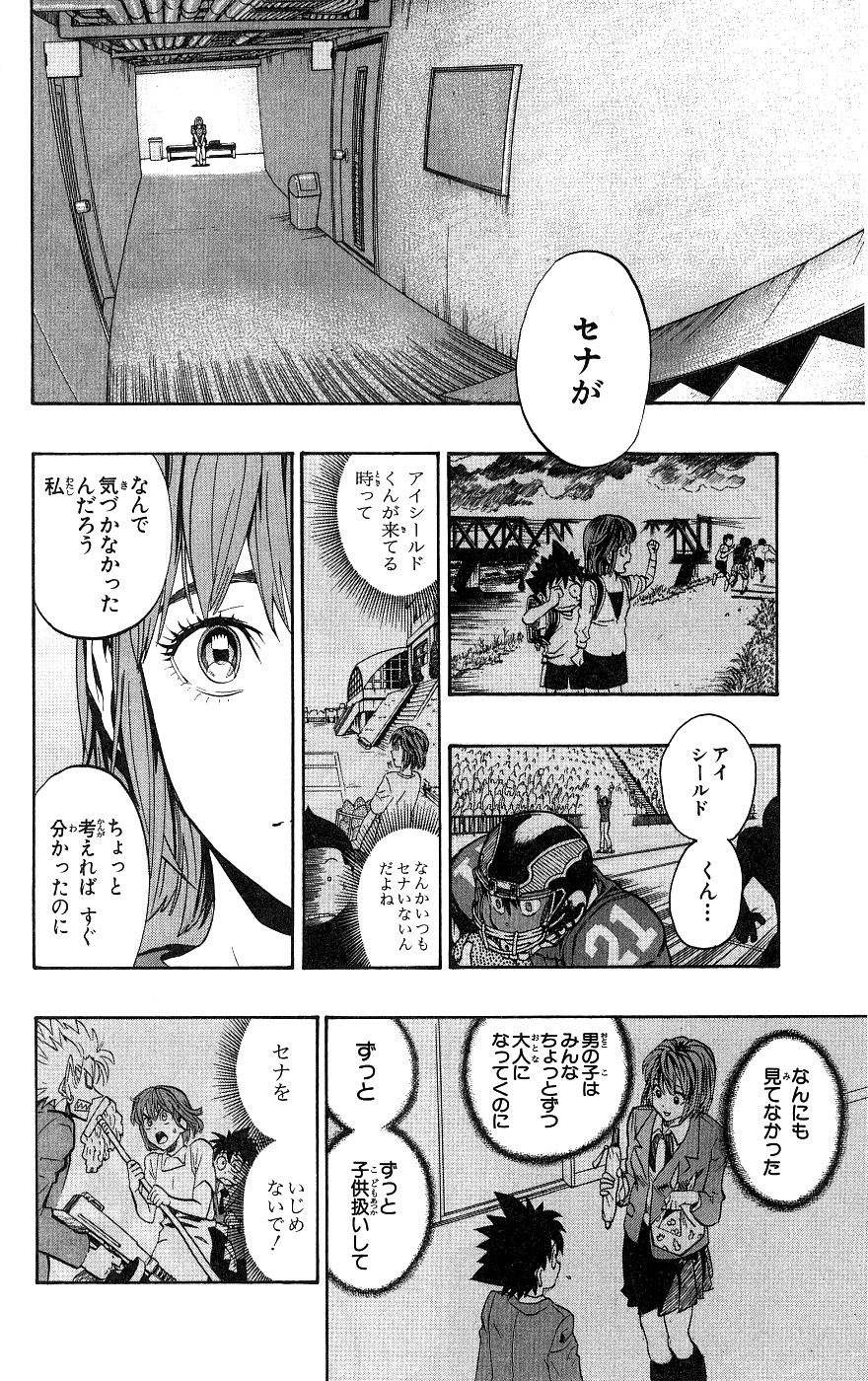アイシールド21 - raw - 第18話 - https://jppp.mangajikan.cc/jppp/05011150/fazqz3btsqs.jpg