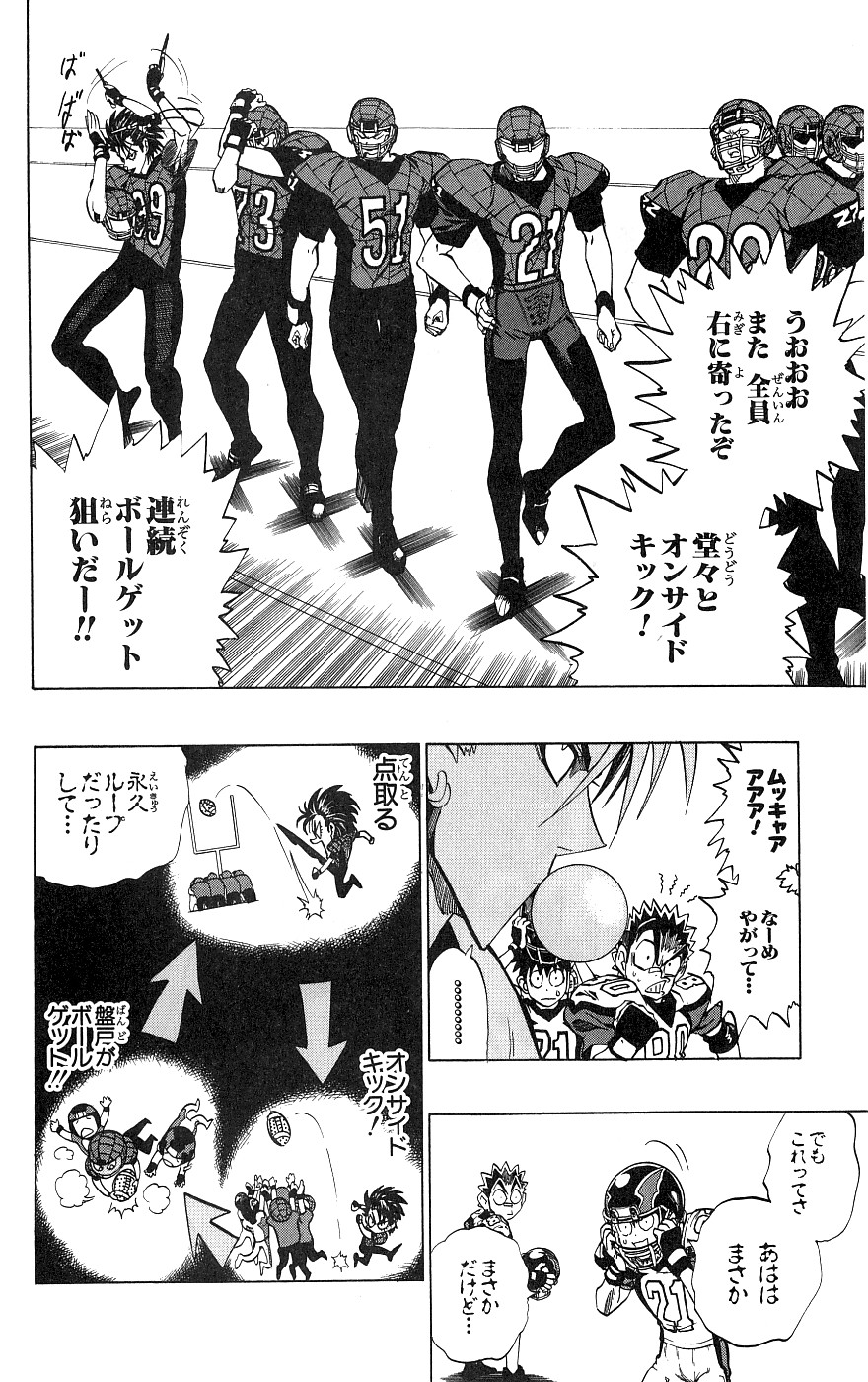 アイシールド21 - raw - 第18話 - https://jppp.mangajikan.cc/jppp/05011150/fscufbputvx.jpg