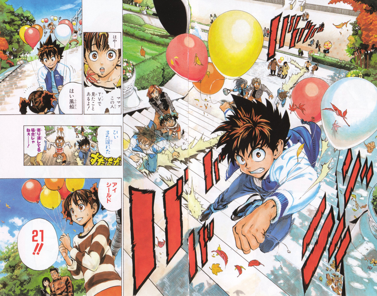 アイシールド21 - raw - 第19話 - https://jppp.mangajikan.cc/jppp/05011150/g5dmeyygotk.jpg