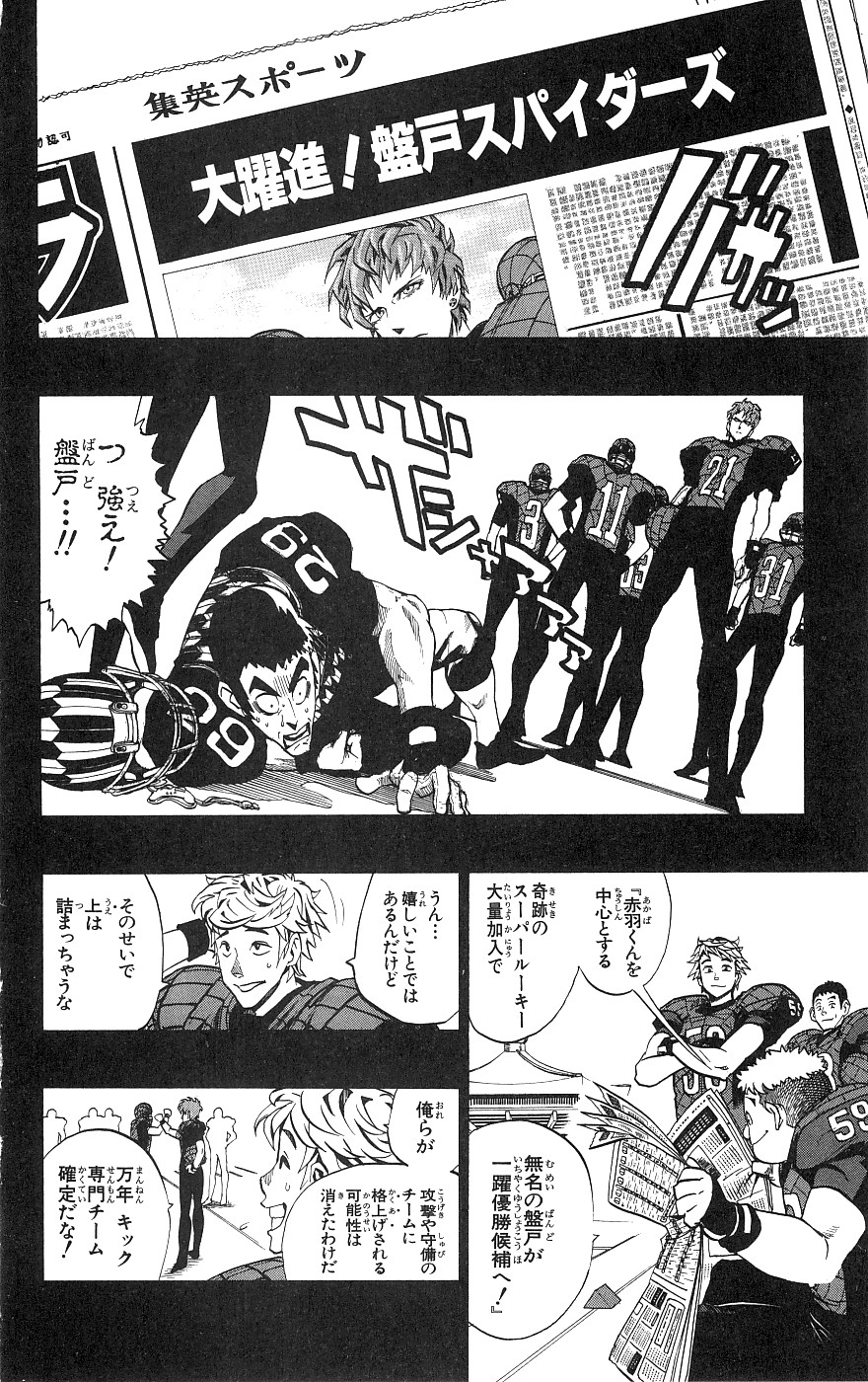 アイシールド21 - raw - 第18話 - https://jppp.mangajikan.cc/jppp/05011150/gspfqhyreq5.jpg