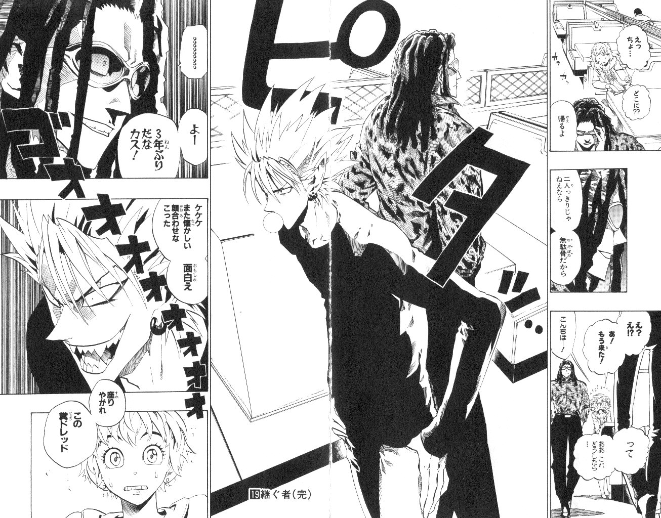 アイシールド21 - raw - 第19話 - https://jppp.mangajikan.cc/jppp/05011150/gxv2t24wewa.jpg