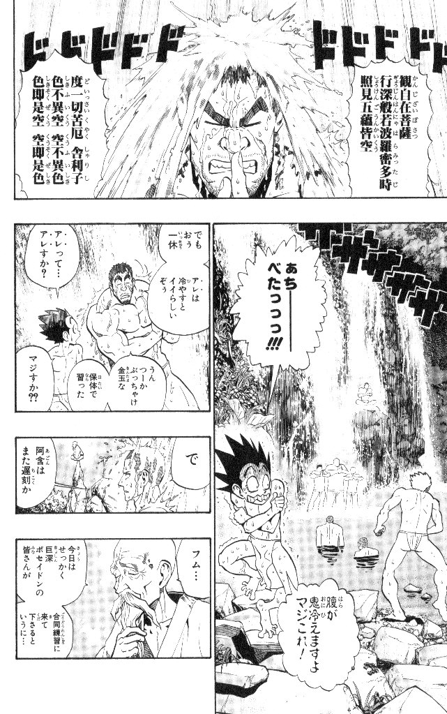アイシールド21 - raw - 第19話 - https://jppp.mangajikan.cc/jppp/05011150/gywzemtke40.jpg