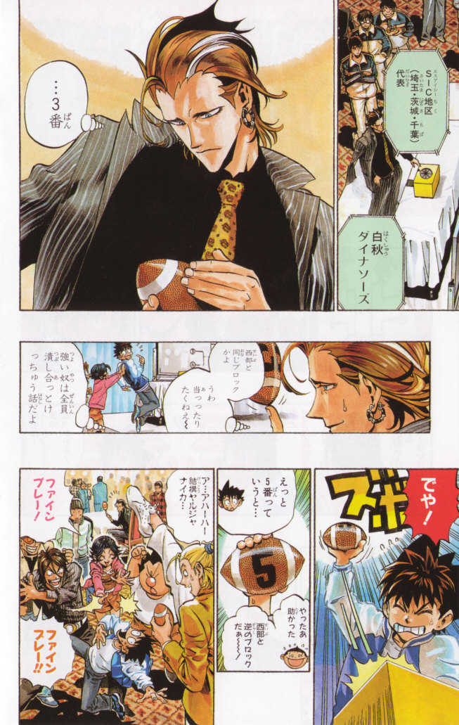 アイシールド21 - raw - 第19話 - https://jppp.mangajikan.cc/jppp/05011150/h20f3yslqdv.jpg