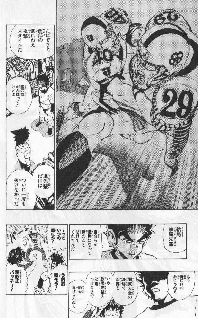 アイシールド21 - raw - 第19話 - https://jppp.mangajikan.cc/jppp/05011150/ihglkkvet5d.jpg