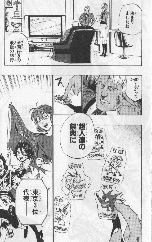 アイシールド21 - raw - 第19話 - https://jppp.mangajikan.cc/jppp/05011150/ijglu5kbab5.jpg