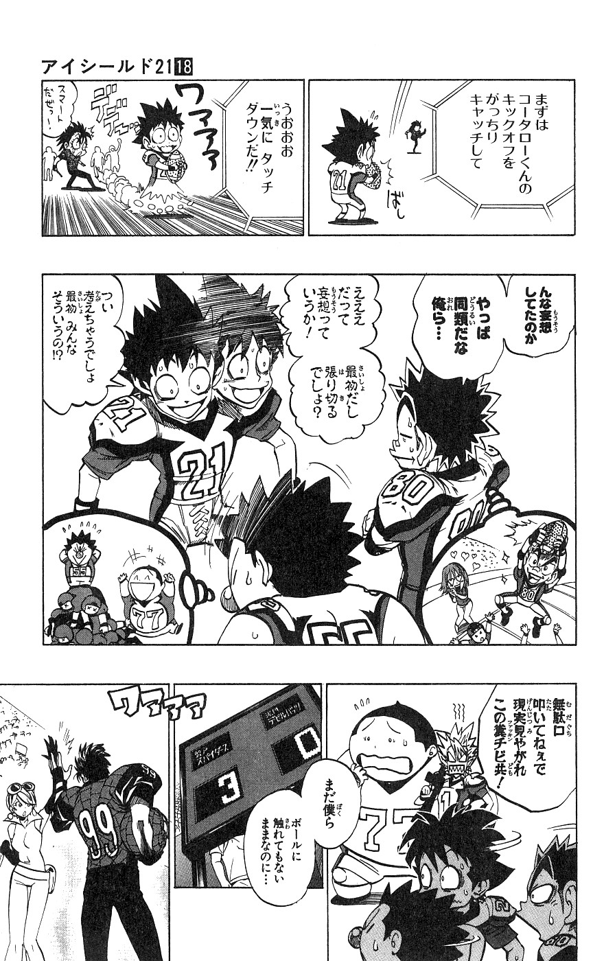 アイシールド21 - raw - 第18話 - https://jppp.mangajikan.cc/jppp/05011150/iprie2bsjmo.jpg