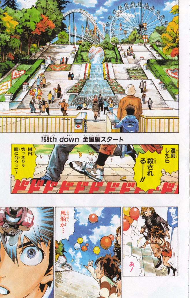 アイシールド21 - raw - 第19話 - https://jppp.mangajikan.cc/jppp/05011150/ix233dvwce2.jpg