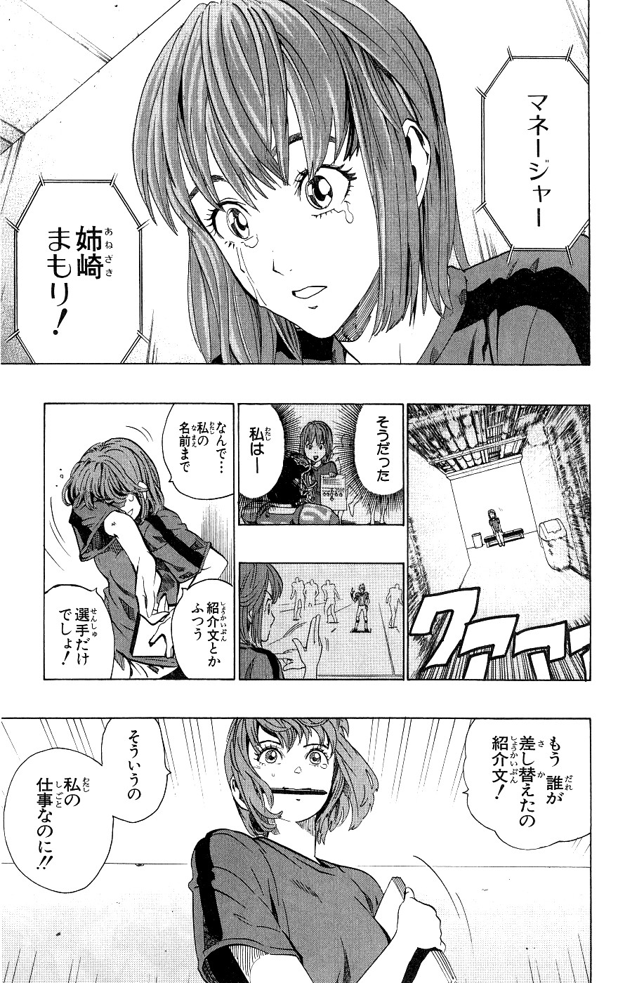 アイシールド21 - raw - 第18話 - https://jppp.mangajikan.cc/jppp/05011150/j20umkjgb3a.jpg