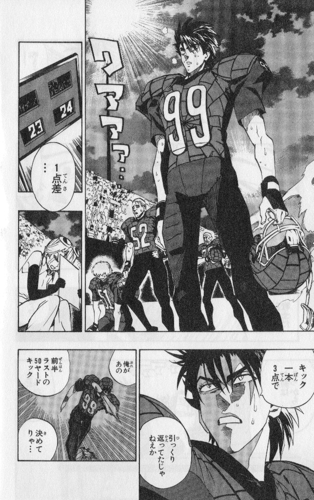 アイシールド21 - raw - 第19話 - https://jppp.mangajikan.cc/jppp/05011150/jbggxthoc3s.jpg